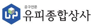 유피상사/bpImg/img/유피종202103190935421890.png